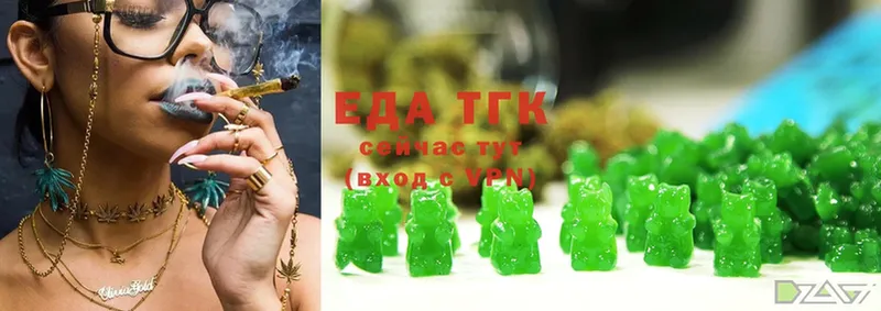 сколько стоит  Валуйки  Еда ТГК марихуана 