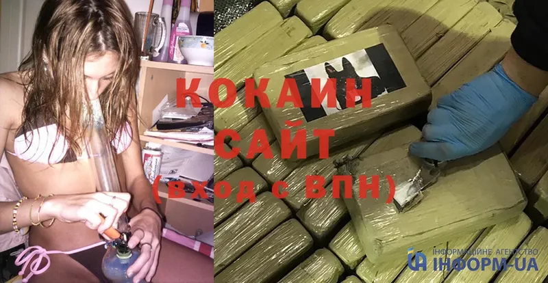 Cocaine Fish Scale  Валуйки 