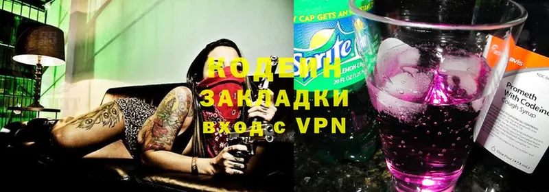 Кодеиновый сироп Lean Purple Drank  Валуйки 