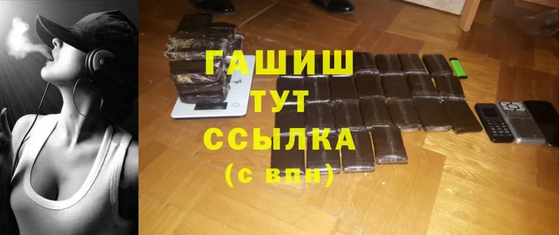 Гашиш hashish  блэк спрут вход  Валуйки  наркотики 