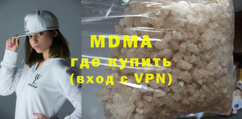 купить закладку  Валуйки  MDMA Molly 